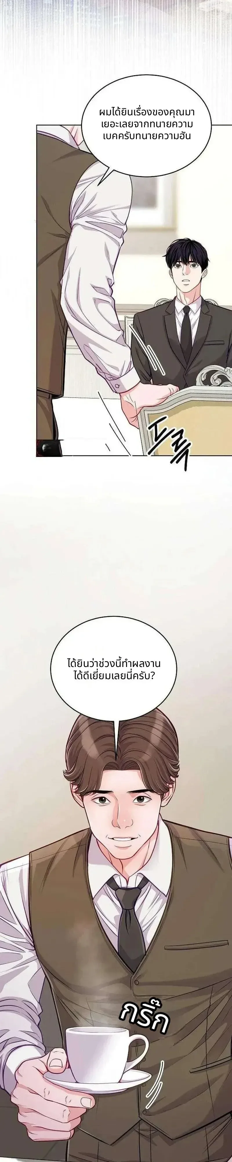 The Ordinary Lawyer’s Subspace พื้นที่พิศวงของคุณทนายความธรรมดา ตอนที่ 41 หน้า 4