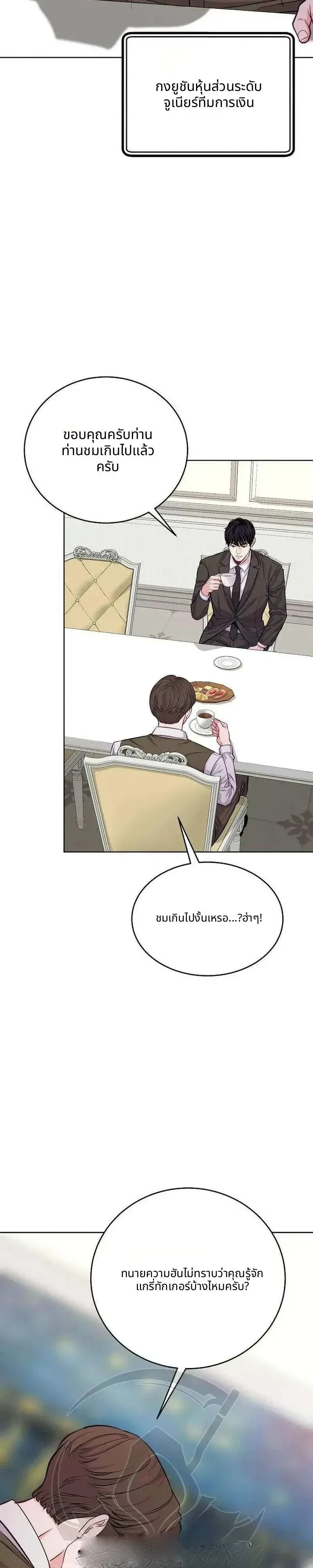 The Ordinary Lawyer’s Subspace พื้นที่พิศวงของคุณทนายความธรรมดา ตอนที่ 41 หน้า 5