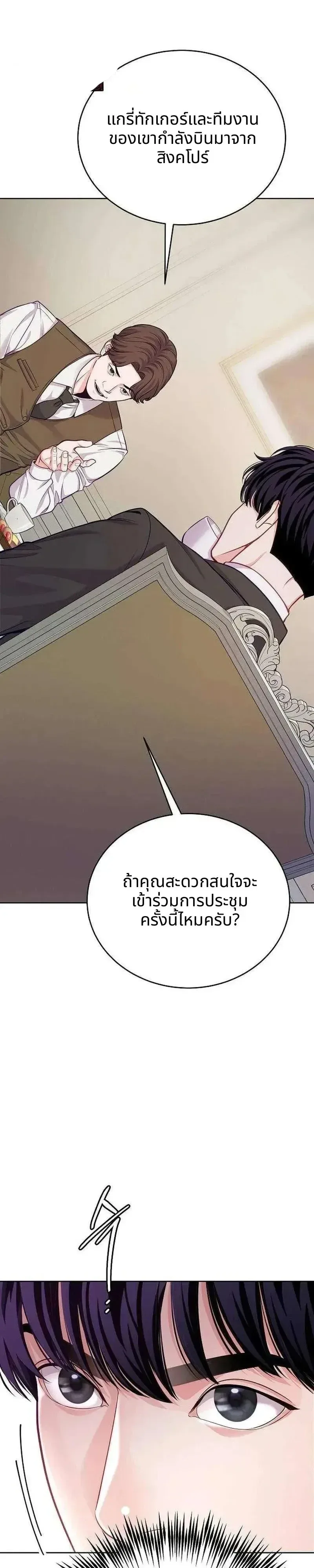 The Ordinary Lawyer’s Subspace พื้นที่พิศวงของคุณทนายความธรรมดา ตอนที่ 41 หน้า 8