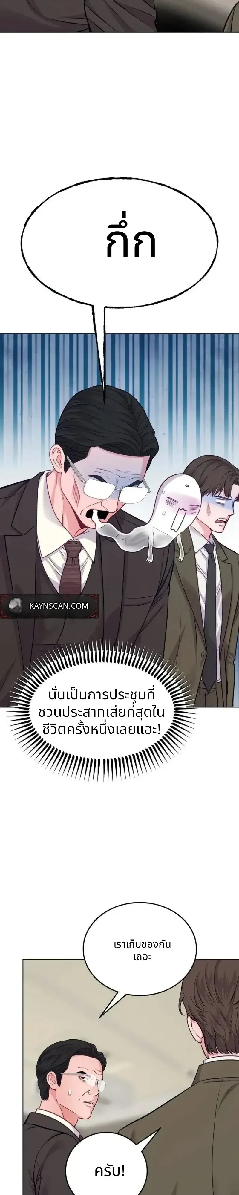 The Ordinary Lawyer’s Subspace พื้นที่พิศวงของคุณทนายความธรรมดา ตอนที่ 42 หน้า 10