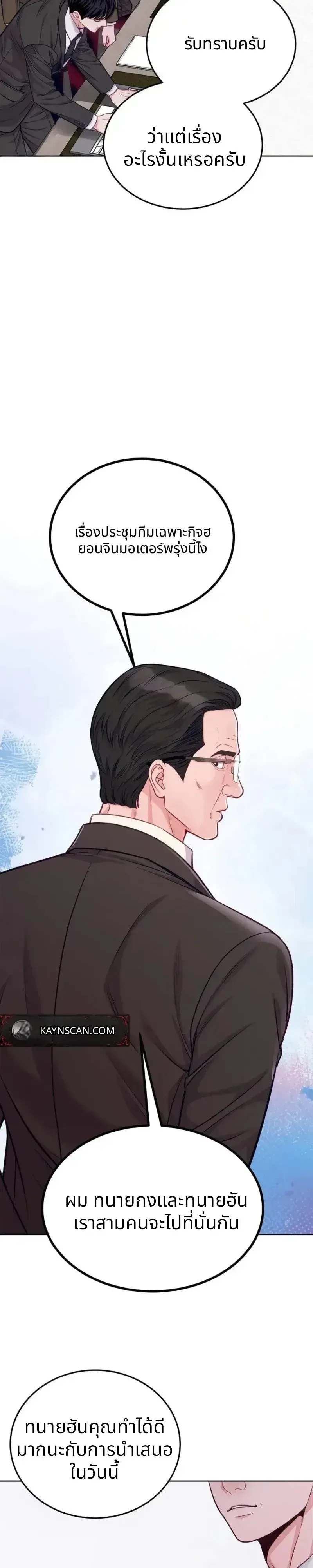 The Ordinary Lawyer’s Subspace พื้นที่พิศวงของคุณทนายความธรรมดา ตอนที่ 42 หน้า 13