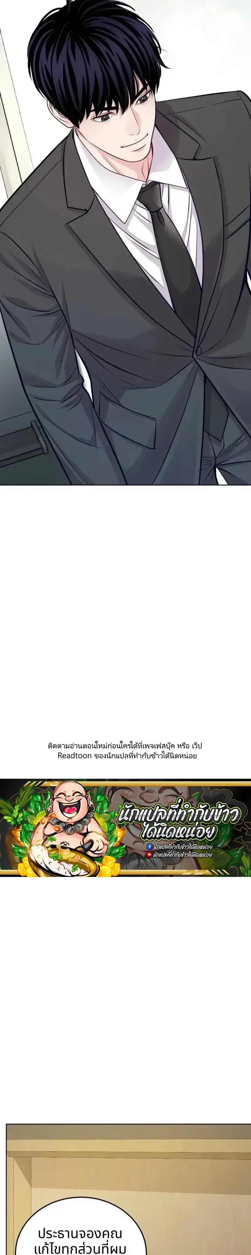 The Ordinary Lawyer’s Subspace พื้นที่พิศวงของคุณทนายความธรรมดา ตอนที่ 42 หน้า 20