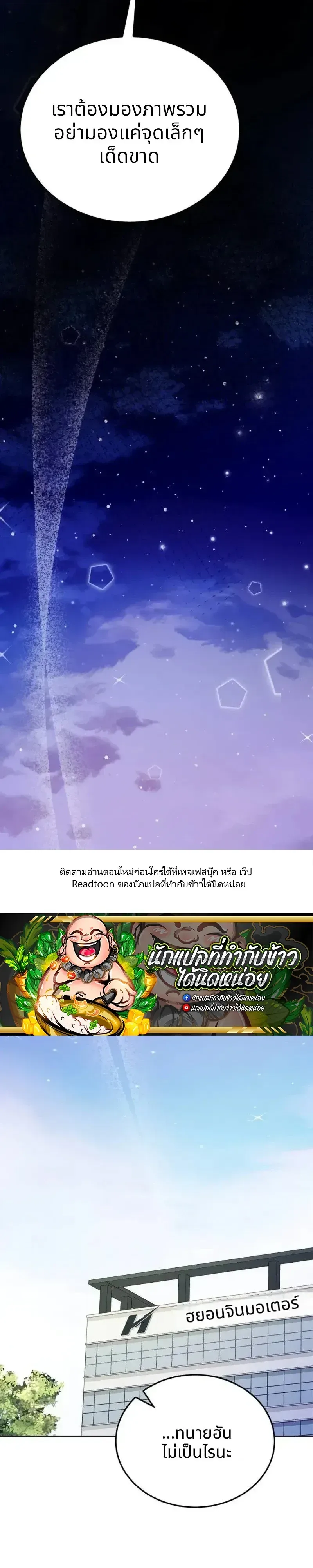 The Ordinary Lawyer’s Subspace พื้นที่พิศวงของคุณทนายความธรรมดา ตอนที่ 42 หน้า 23