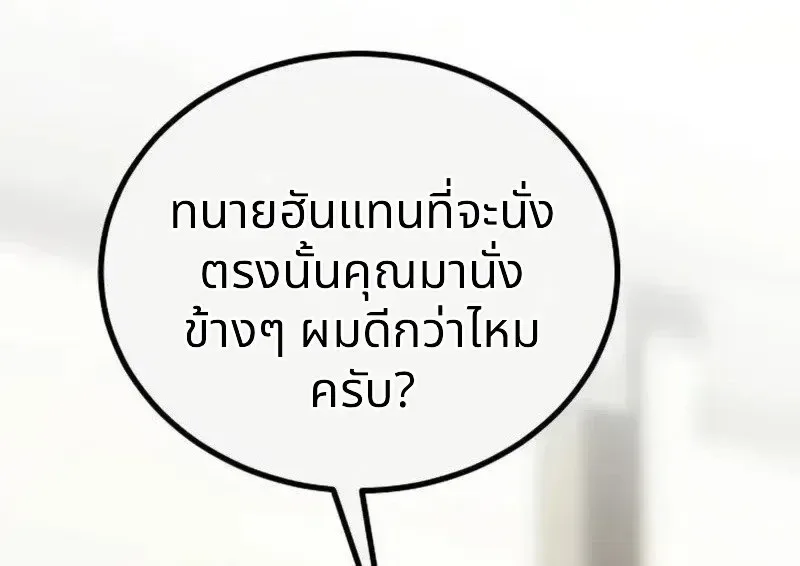 The Ordinary Lawyer’s Subspace พื้นที่พิศวงของคุณทนายความธรรมดา ตอนที่ 42 หน้า 27