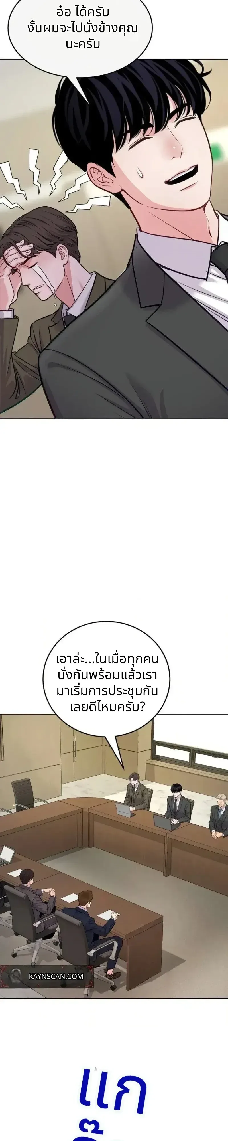 The Ordinary Lawyer’s Subspace พื้นที่พิศวงของคุณทนายความธรรมดา ตอนที่ 42 หน้า 29