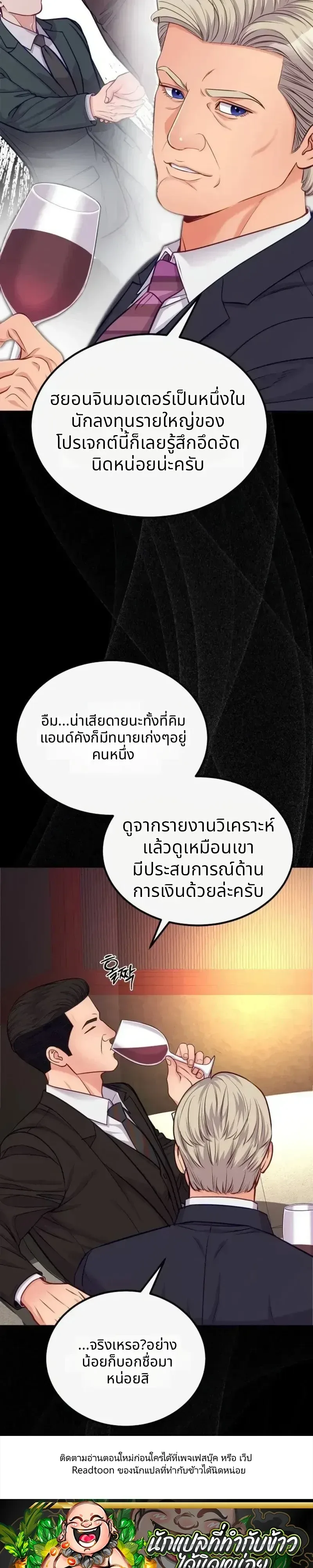 The Ordinary Lawyer’s Subspace พื้นที่พิศวงของคุณทนายความธรรมดา ตอนที่ 42 หน้า 3