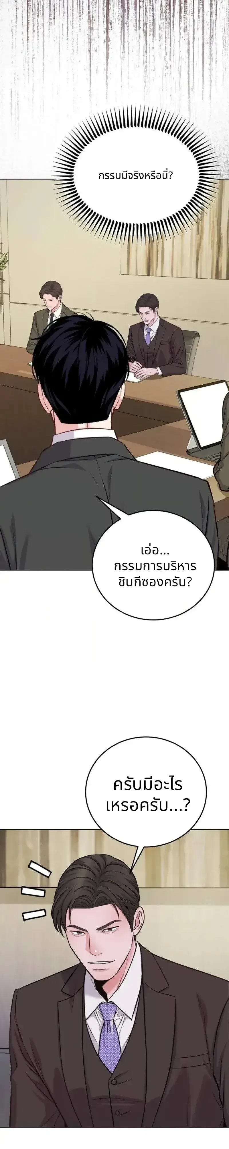 The Ordinary Lawyer’s Subspace พื้นที่พิศวงของคุณทนายความธรรมดา ตอนที่ 42 หน้า 37
