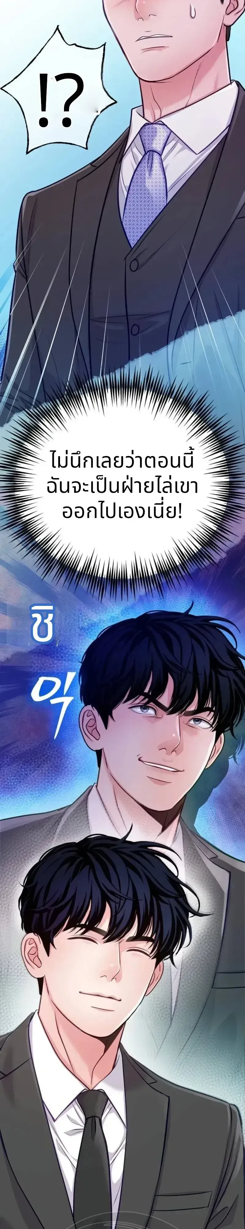 The Ordinary Lawyer’s Subspace พื้นที่พิศวงของคุณทนายความธรรมดา ตอนที่ 42 หน้า 39