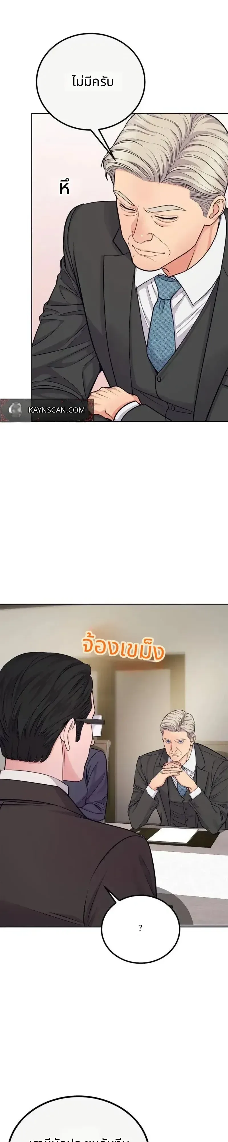 The Ordinary Lawyer’s Subspace พื้นที่พิศวงของคุณทนายความธรรมดา ตอนที่ 42 หน้า 6