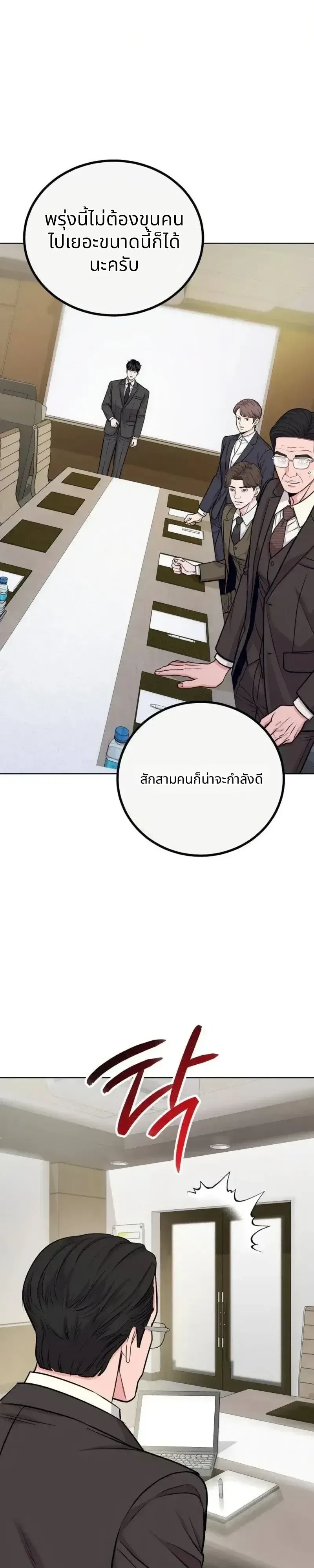 The Ordinary Lawyer’s Subspace พื้นที่พิศวงของคุณทนายความธรรมดา ตอนที่ 42 หน้า 9