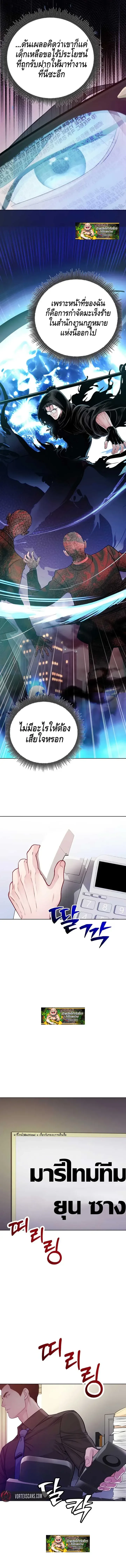 The Ordinary Lawyer’s Subspace พื้นที่พิศวงของคุณทนายความธรรมดา ตอนที่ 5 หน้า 10