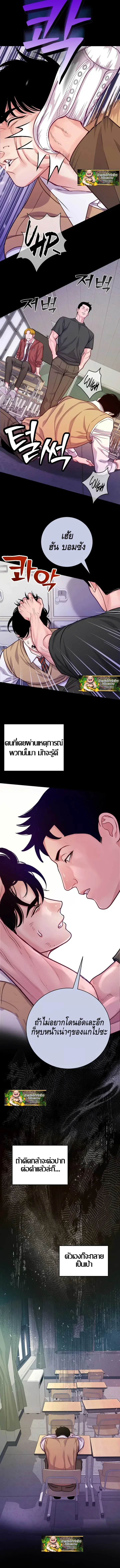 The Ordinary Lawyer’s Subspace พื้นที่พิศวงของคุณทนายความธรรมดา ตอนที่ 6 หน้า 12