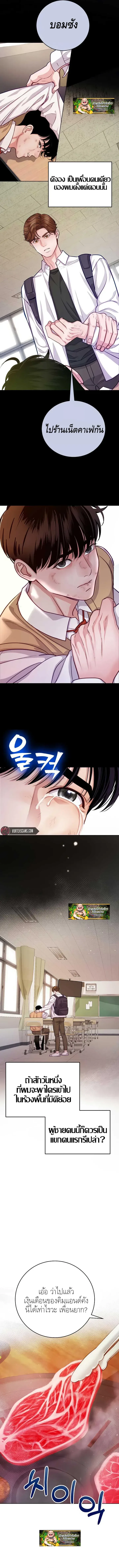The Ordinary Lawyer’s Subspace พื้นที่พิศวงของคุณทนายความธรรมดา ตอนที่ 6 หน้า 13