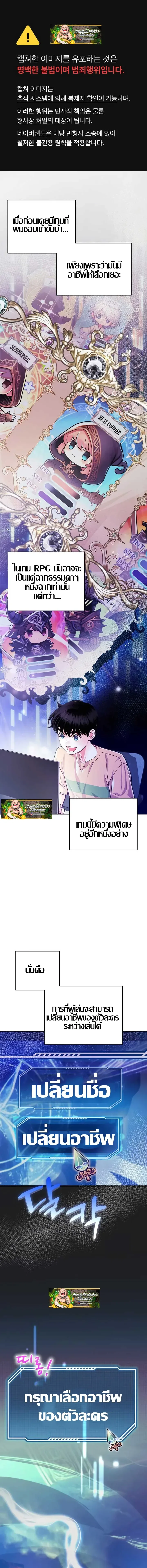 The Ordinary Lawyer’s Subspace พื้นที่พิศวงของคุณทนายความธรรมดา ตอนที่ 6 หน้า 2