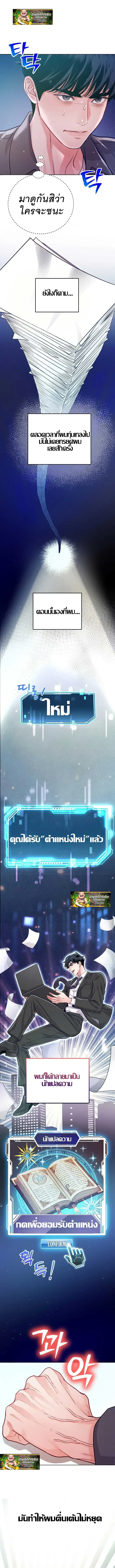 The Ordinary Lawyer’s Subspace พื้นที่พิศวงของคุณทนายความธรรมดา ตอนที่ 6 หน้า 4