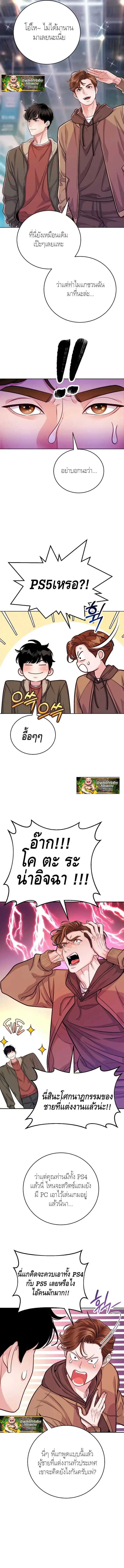 The Ordinary Lawyer’s Subspace พื้นที่พิศวงของคุณทนายความธรรมดา ตอนที่ 6 หน้า 6