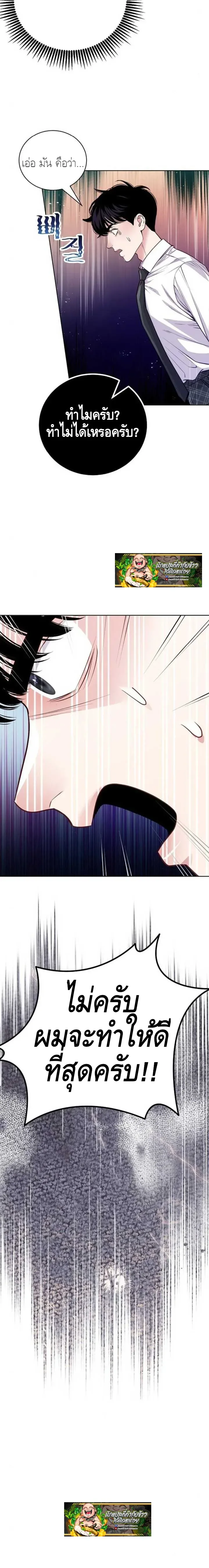 The Ordinary Lawyer’s Subspace พื้นที่พิศวงของคุณทนายความธรรมดา ตอนที่ 7 หน้า 13