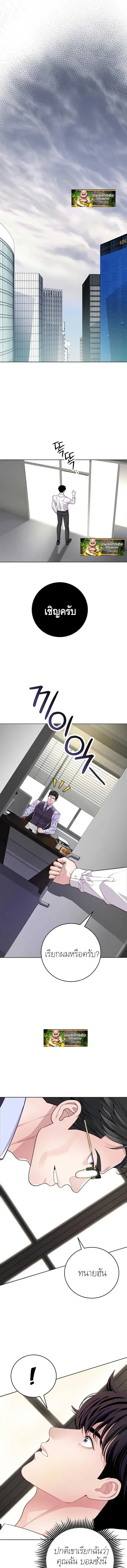 The Ordinary Lawyer’s Subspace พื้นที่พิศวงของคุณทนายความธรรมดา ตอนที่ 7 หน้า 2