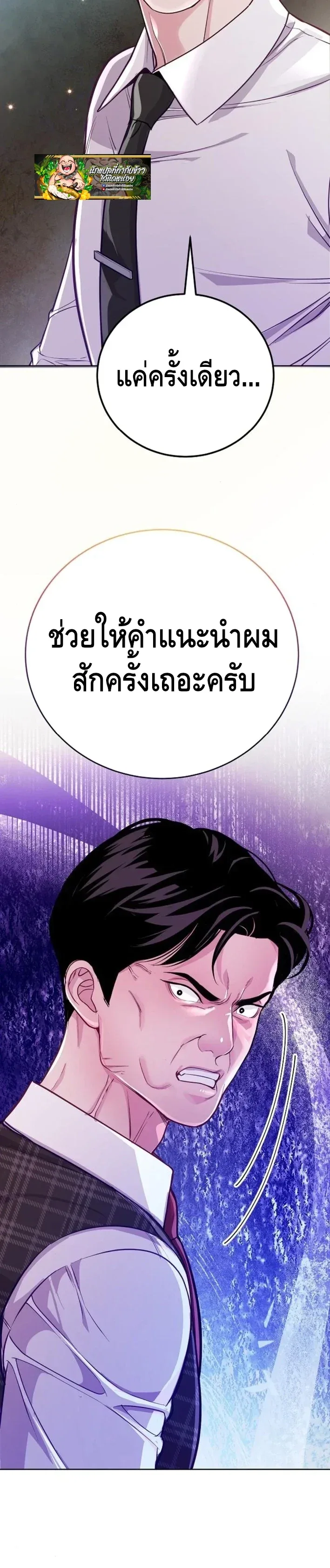 The Ordinary Lawyer’s Subspace พื้นที่พิศวงของคุณทนายความธรรมดา ตอนที่ 8 หน้า 12