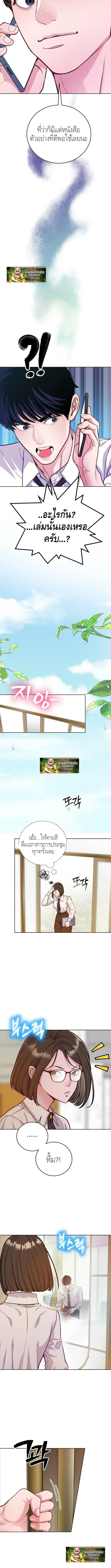 The Ordinary Lawyer’s Subspace พื้นที่พิศวงของคุณทนายความธรรมดา ตอนที่ 8 หน้า 5