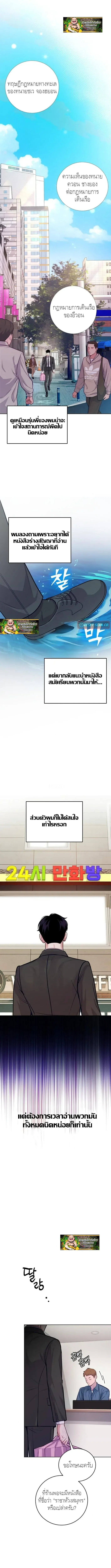 The Ordinary Lawyer’s Subspace พื้นที่พิศวงของคุณทนายความธรรมดา ตอนที่ 8 หน้า 7