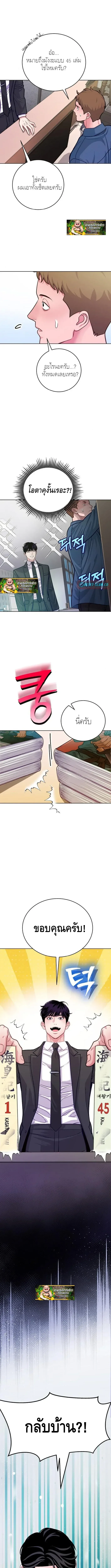 The Ordinary Lawyer’s Subspace พื้นที่พิศวงของคุณทนายความธรรมดา ตอนที่ 8 หน้า 8