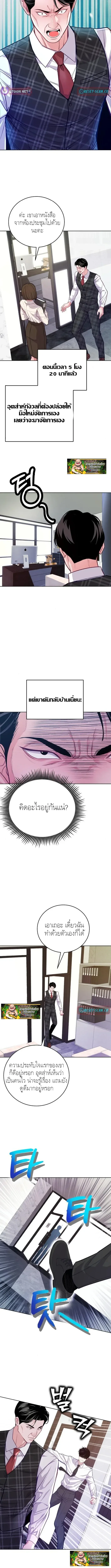 The Ordinary Lawyer’s Subspace พื้นที่พิศวงของคุณทนายความธรรมดา ตอนที่ 8 หน้า 9