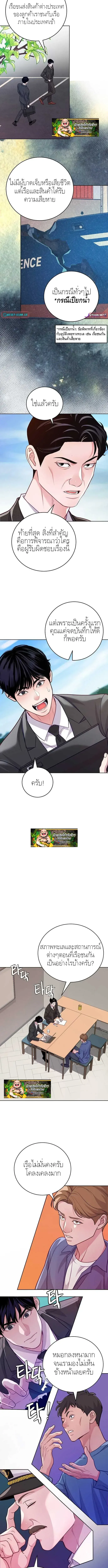 The Ordinary Lawyer’s Subspace พื้นที่พิศวงของคุณทนายความธรรมดา ตอนที่ 9 หน้า 10