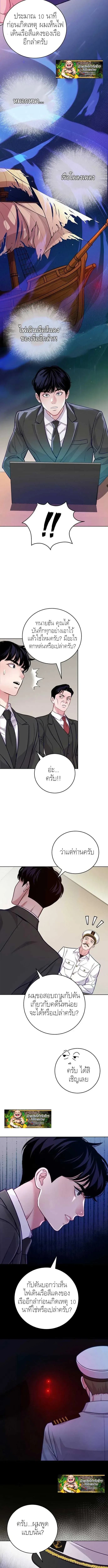 The Ordinary Lawyer’s Subspace พื้นที่พิศวงของคุณทนายความธรรมดา ตอนที่ 9 หน้า 11