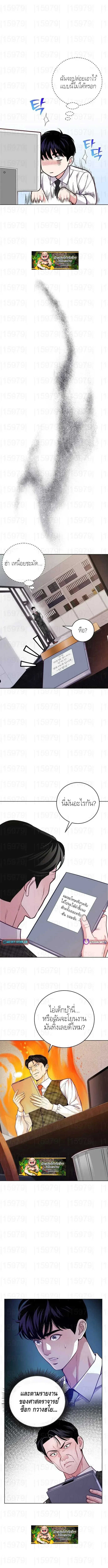 The Ordinary Lawyer’s Subspace พื้นที่พิศวงของคุณทนายความธรรมดา ตอนที่ 9 หน้า 6