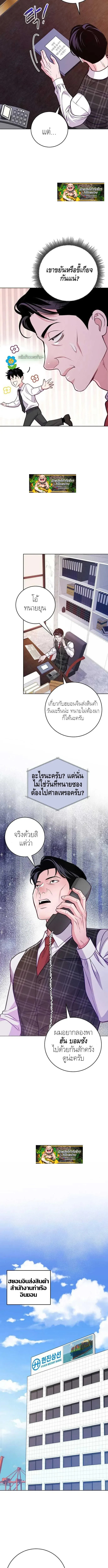 The Ordinary Lawyer’s Subspace พื้นที่พิศวงของคุณทนายความธรรมดา ตอนที่ 9 หน้า 9