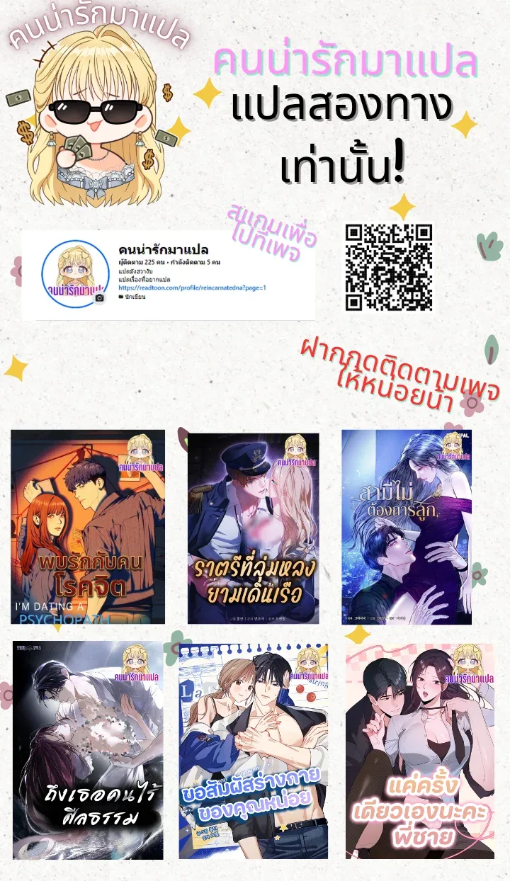 The Painter Who Draws Dungeons จิตรกรผู้วาดภาพดันเจี้ยน ตอนที่ 10 หน้า 1