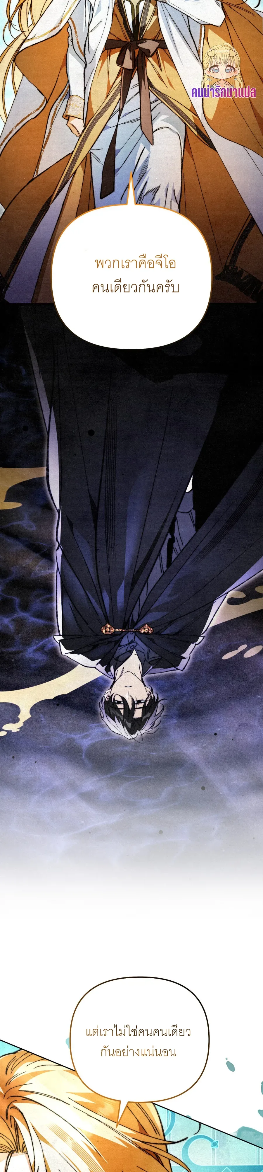The Painter Who Draws Dungeons จิตรกรผู้วาดภาพดันเจี้ยน ตอนที่ 11 หน้า 11