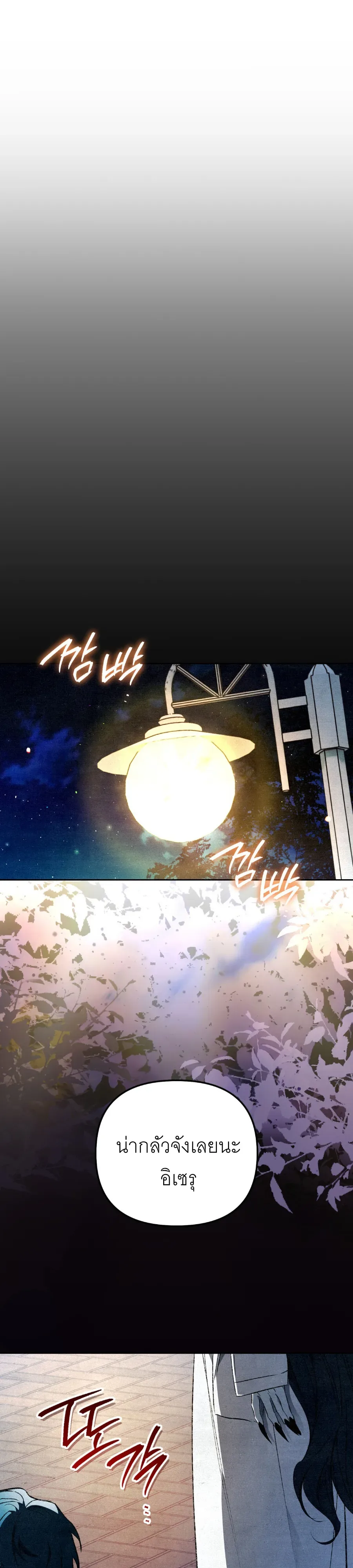 The Painter Who Draws Dungeons จิตรกรผู้วาดภาพดันเจี้ยน ตอนที่ 11 หน้า 32