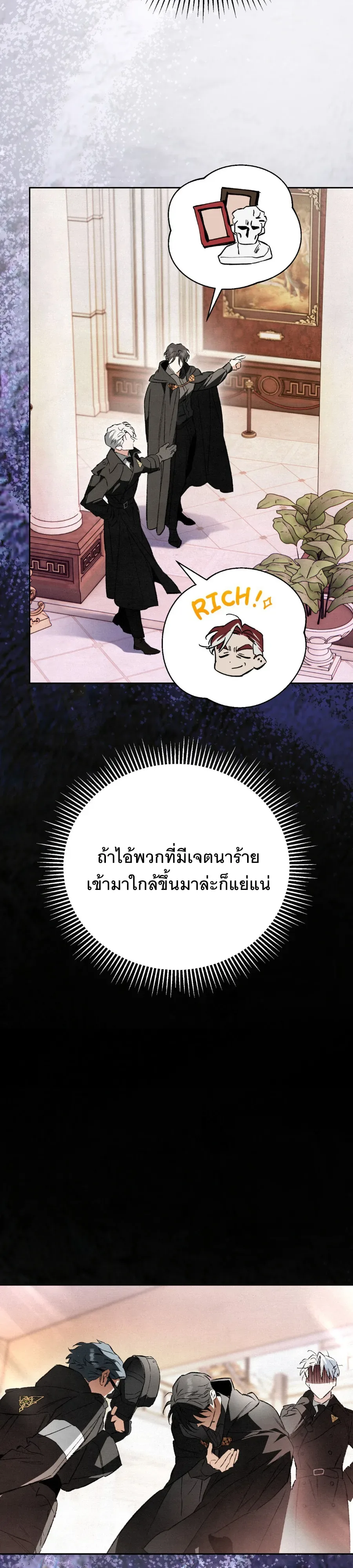 The Painter Who Draws Dungeons จิตรกรผู้วาดภาพดันเจี้ยน ตอนที่ 12 หน้า 25