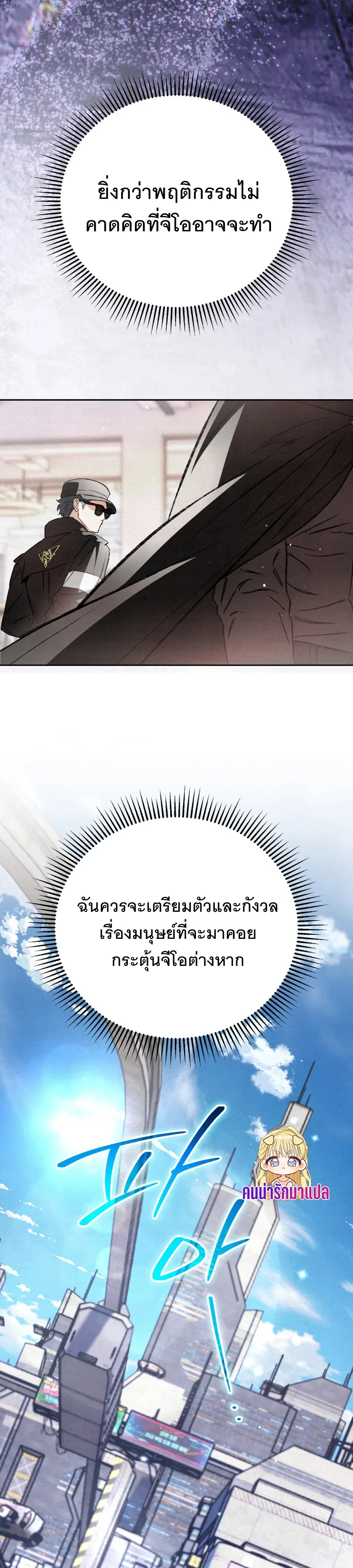 The Painter Who Draws Dungeons จิตรกรผู้วาดภาพดันเจี้ยน ตอนที่ 12 หน้า 26