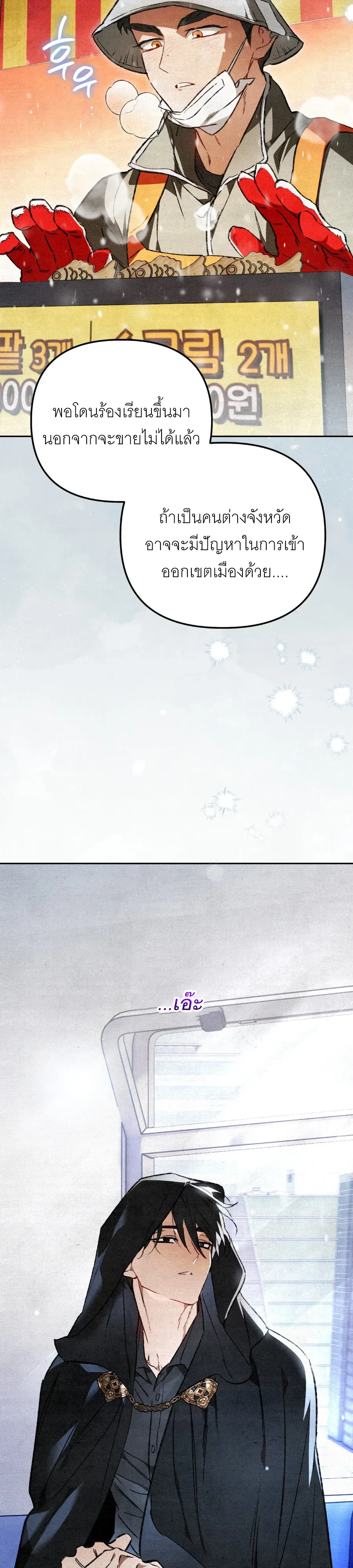 The Painter Who Draws Dungeons จิตรกรผู้วาดภาพดันเจี้ยน ตอนที่ 13 หน้า 17