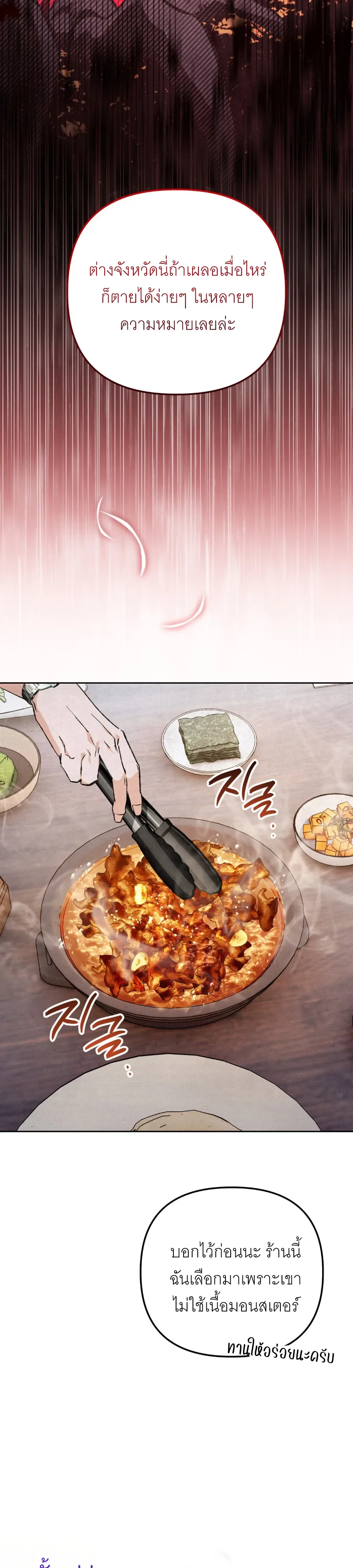 The Painter Who Draws Dungeons จิตรกรผู้วาดภาพดันเจี้ยน ตอนที่ 13 หน้า 26