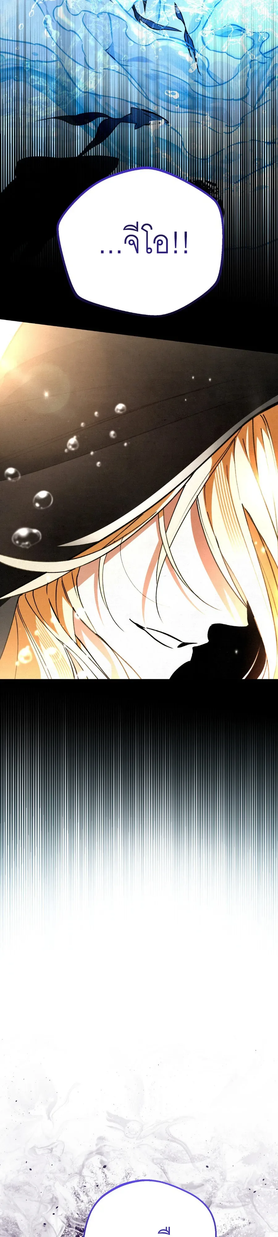 The Painter Who Draws Dungeons จิตรกรผู้วาดภาพดันเจี้ยน ตอนที่ 13 หน้า 37