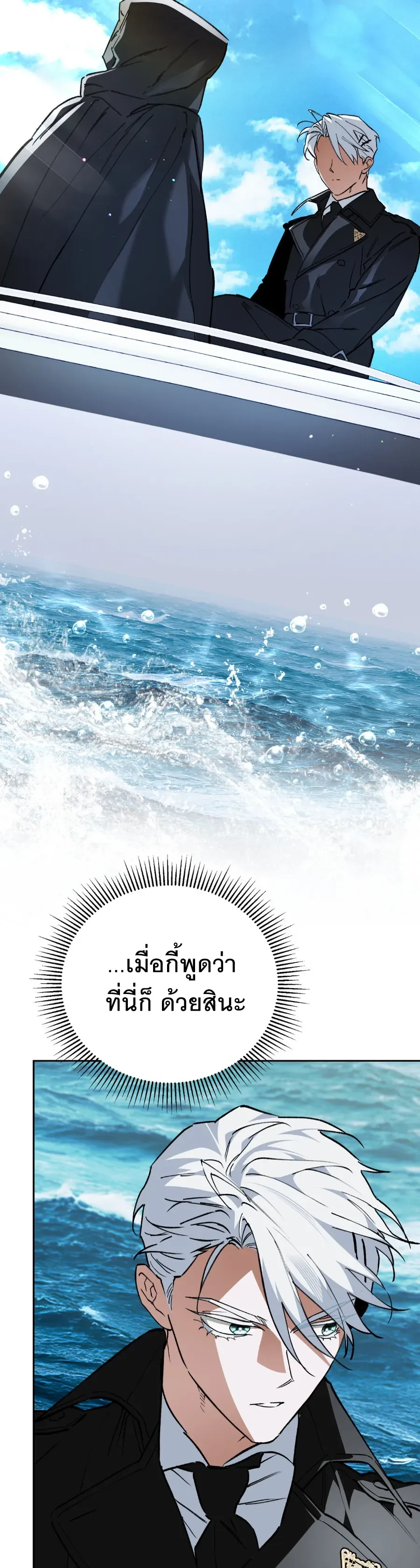 The Painter Who Draws Dungeons จิตรกรผู้วาดภาพดันเจี้ยน ตอนที่ 14 หน้า 19