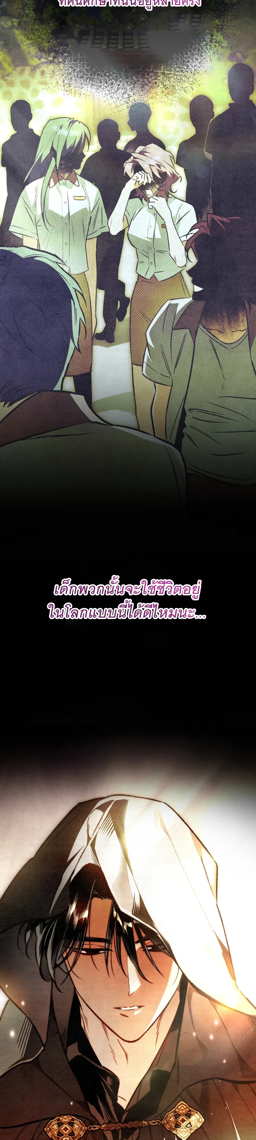 The Painter Who Draws Dungeons จิตรกรผู้วาดภาพดันเจี้ยน ตอนที่ 14 หน้า 36