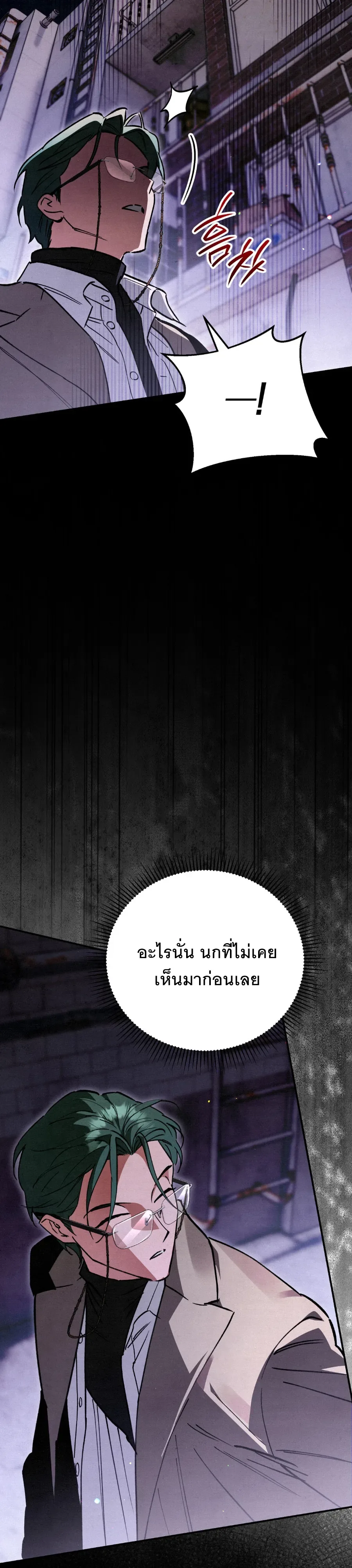 The Painter Who Draws Dungeons จิตรกรผู้วาดภาพดันเจี้ยน ตอนที่ 15 หน้า 32