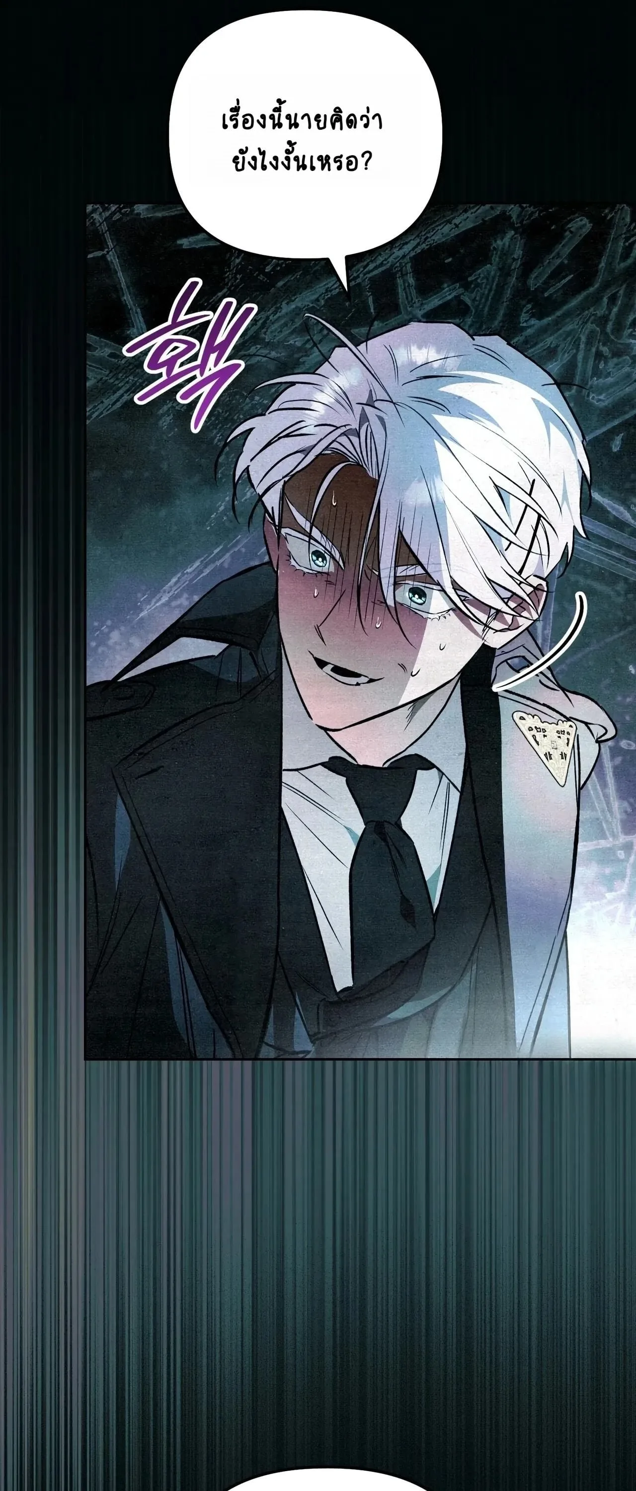 The Painter Who Draws Dungeons จิตรกรผู้วาดภาพดันเจี้ยน ตอนที่ 16 หน้า 100