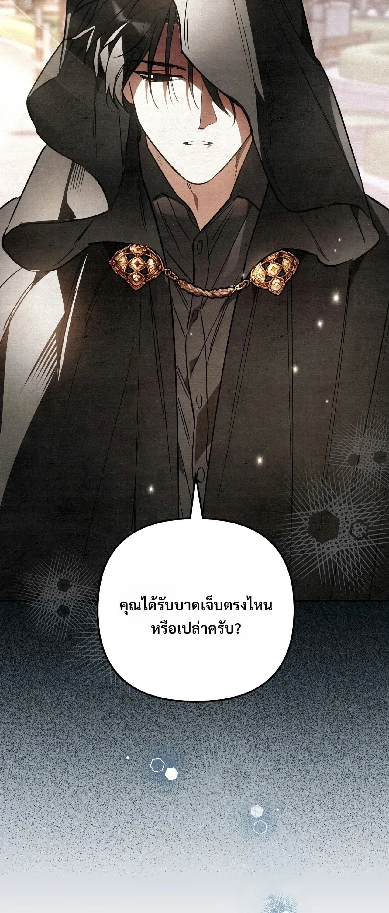 The Painter Who Draws Dungeons จิตรกรผู้วาดภาพดันเจี้ยน ตอนที่ 16 หน้า 102