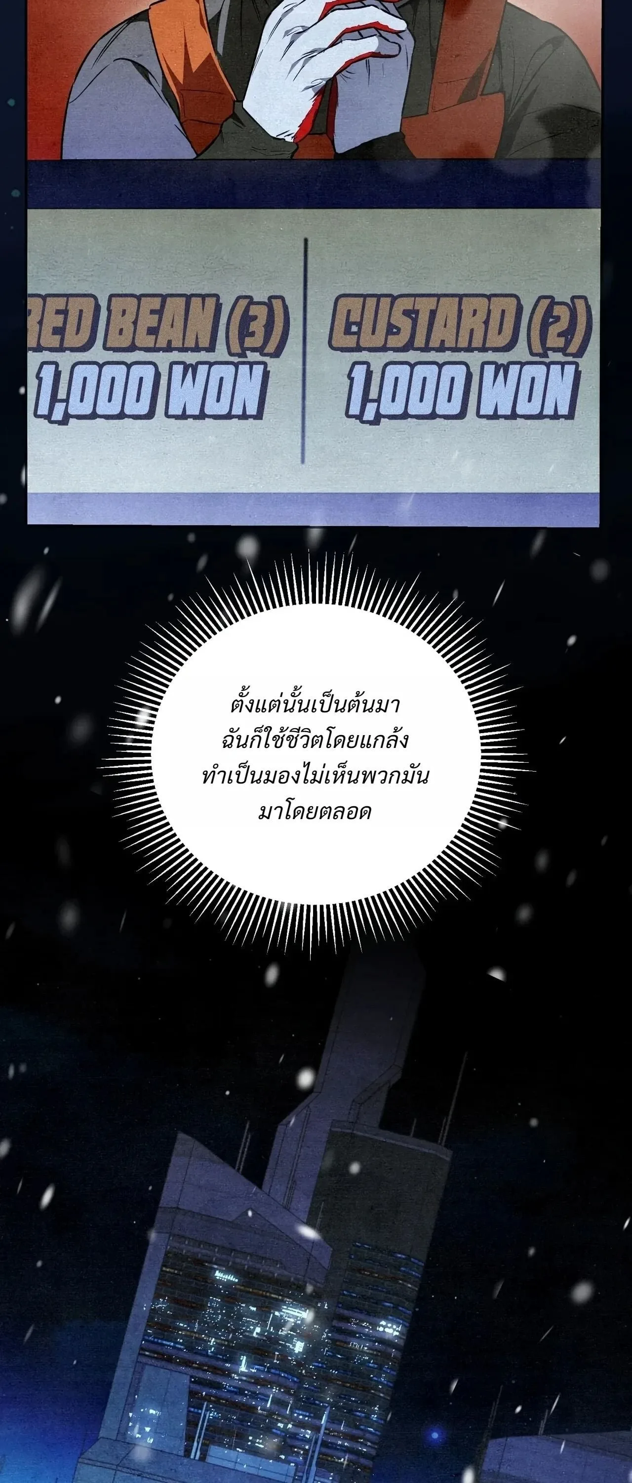 The Painter Who Draws Dungeons จิตรกรผู้วาดภาพดันเจี้ยน ตอนที่ 16 หน้า 21