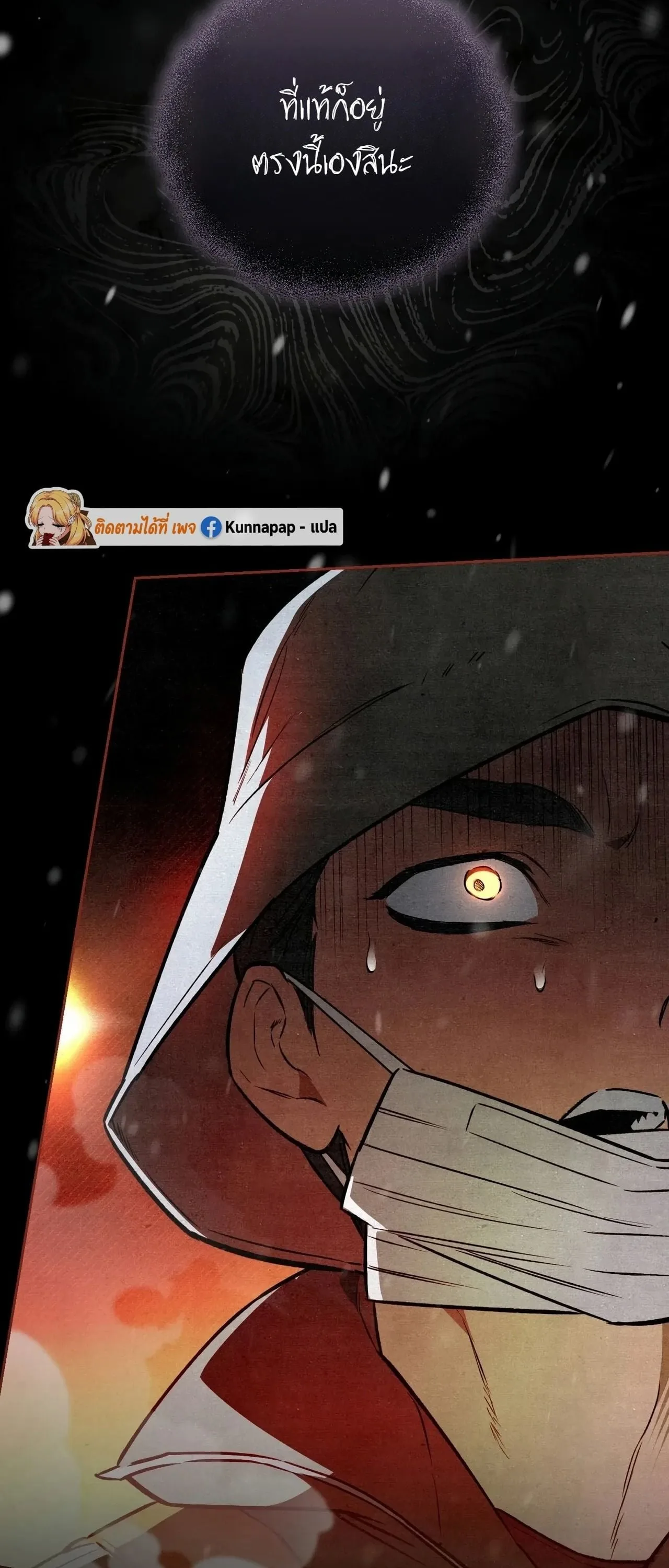 The Painter Who Draws Dungeons จิตรกรผู้วาดภาพดันเจี้ยน ตอนที่ 16 หน้า 24
