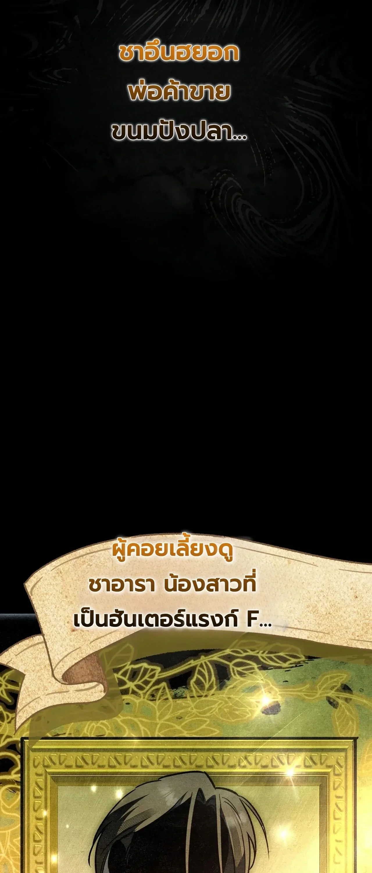 The Painter Who Draws Dungeons จิตรกรผู้วาดภาพดันเจี้ยน ตอนที่ 16 หน้า 26