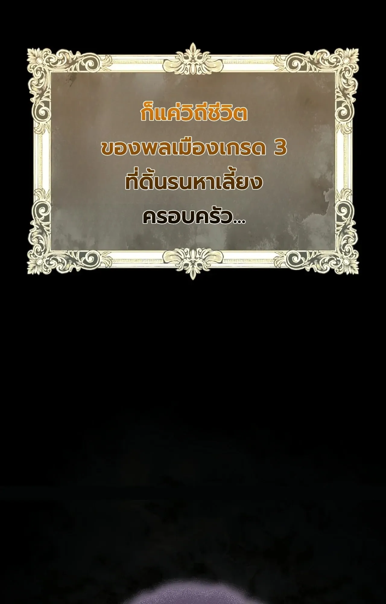 The Painter Who Draws Dungeons จิตรกรผู้วาดภาพดันเจี้ยน ตอนที่ 16 หน้า 28