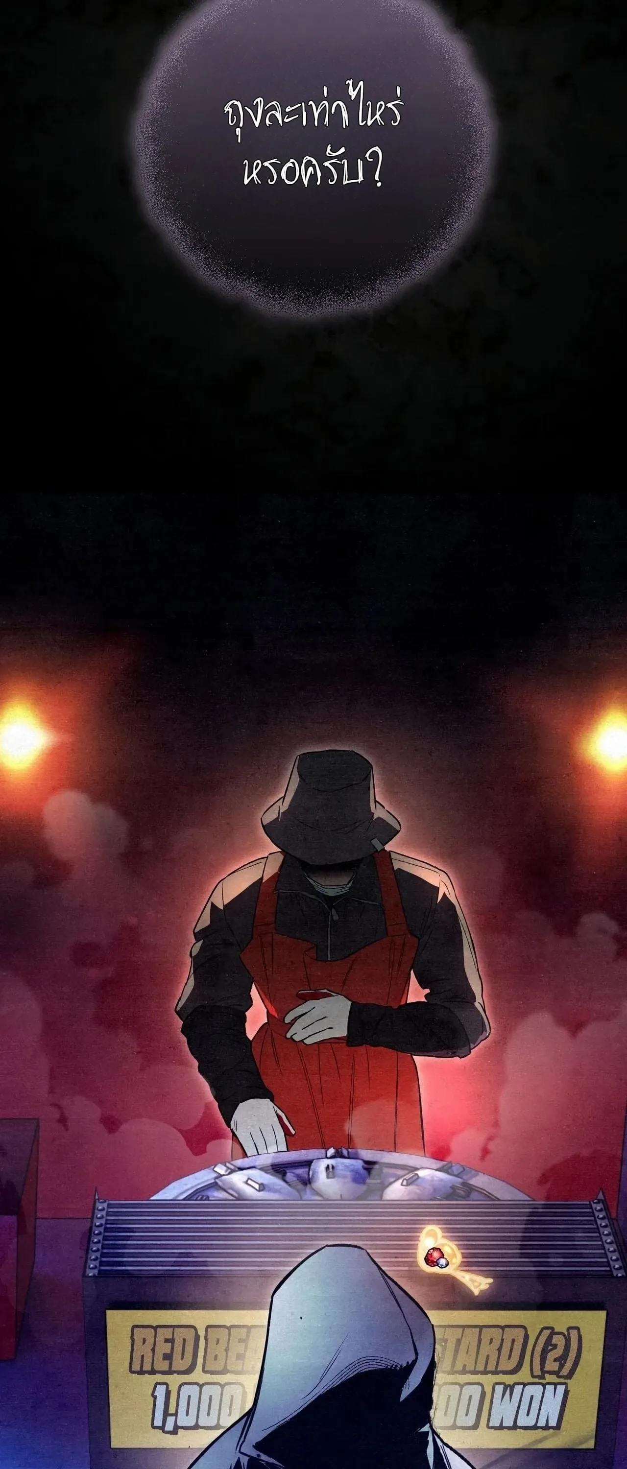 The Painter Who Draws Dungeons จิตรกรผู้วาดภาพดันเจี้ยน ตอนที่ 16 หน้า 29