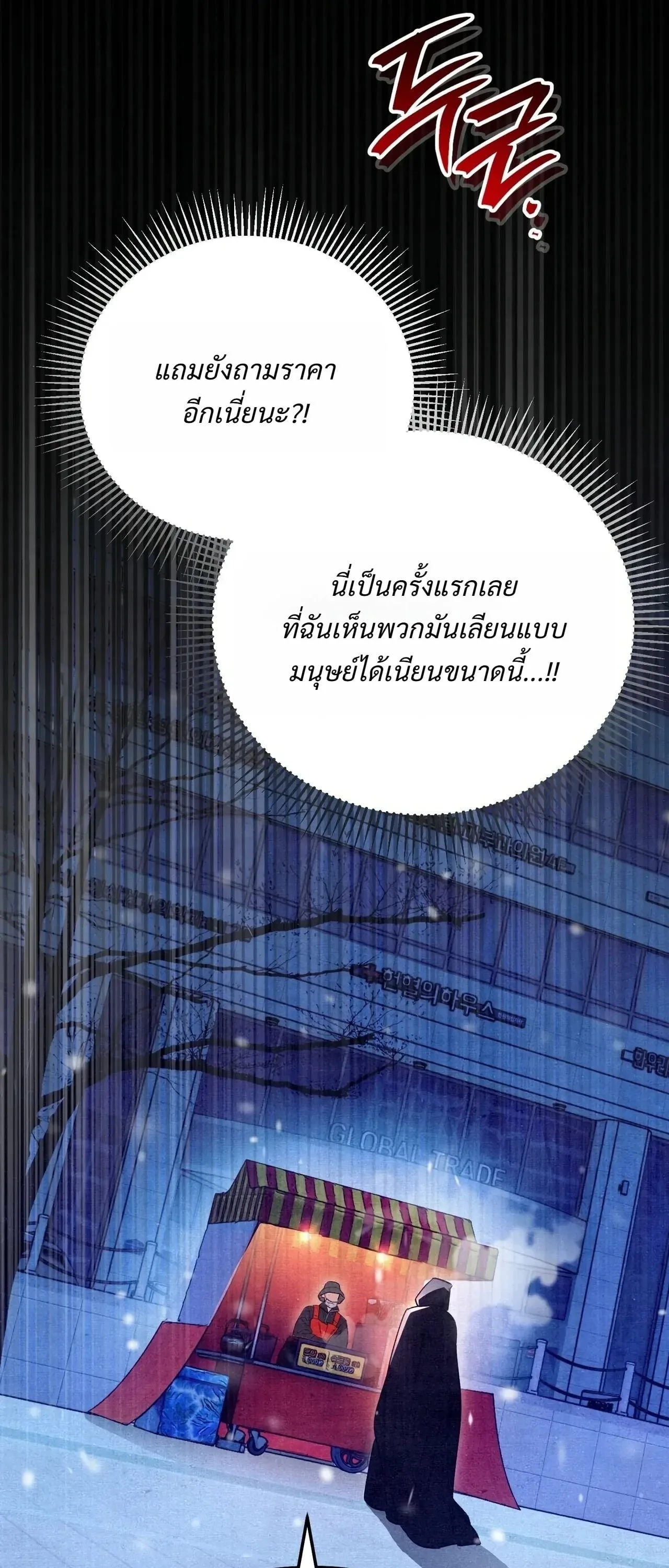 The Painter Who Draws Dungeons จิตรกรผู้วาดภาพดันเจี้ยน ตอนที่ 16 หน้า 37